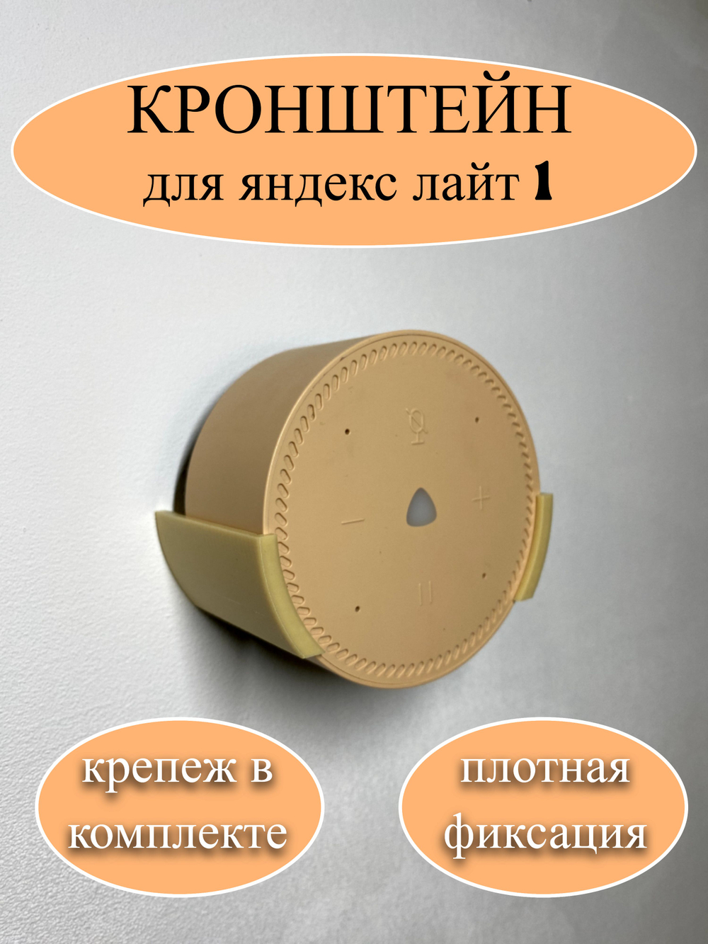Настенное крепление держатель кронштейн для Яндекс станции Лайт (розовый)