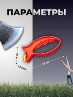 Точилка для ножей и ножниц