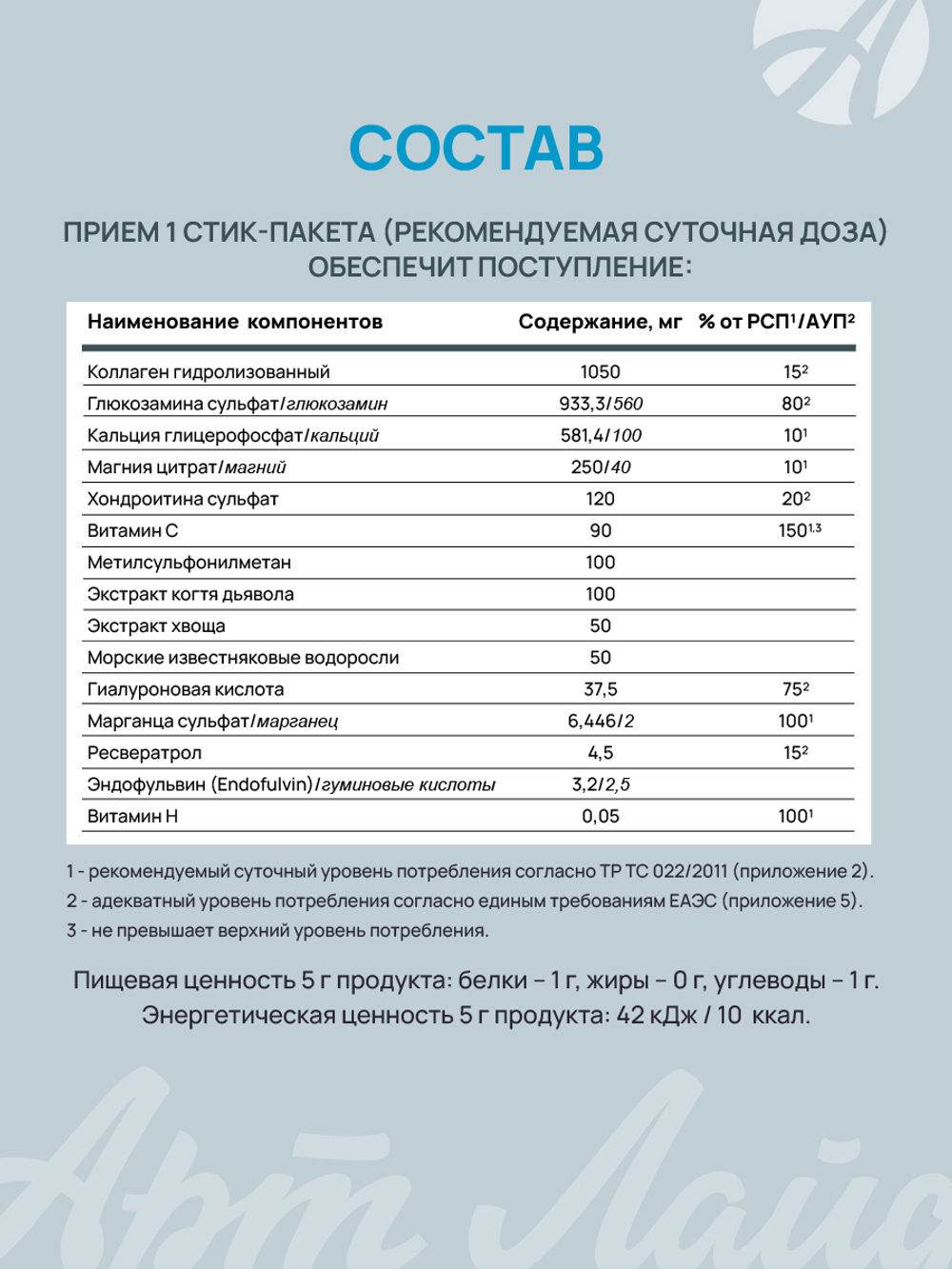 NEW STREAM Аква-Хондро, 15 стик-пакетов по 5г. Функциональный корректор метаболизма в соединительной ткани. Beauty-эффект, свобода движения