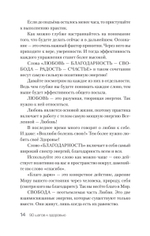 90 шагов к здоровью
