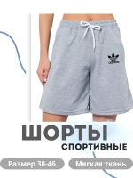 Шорты трикотажные с высокой посадкой