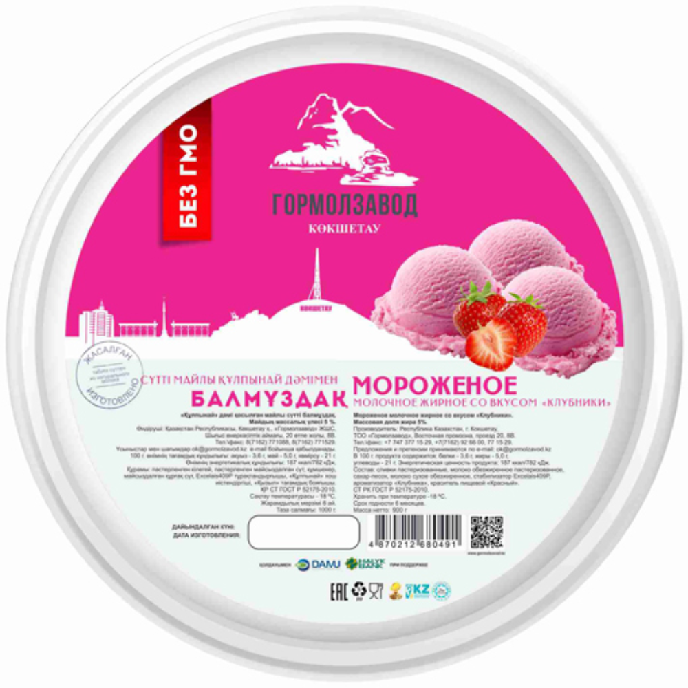 Мороженое Гормолзавод Клубника 1 кг
