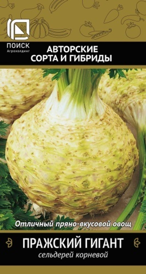 Сельдерей корневой Пражский 0,5гр Поиск