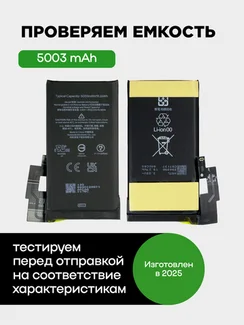 Аккумулятор для Google Pixel 6 Pro 5003 mAh (G63QN)