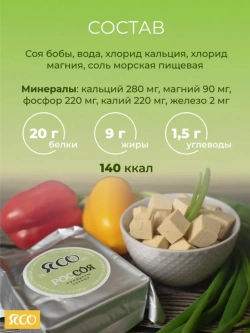 Тофу, Набор "Комбо: Классический + Копченый"