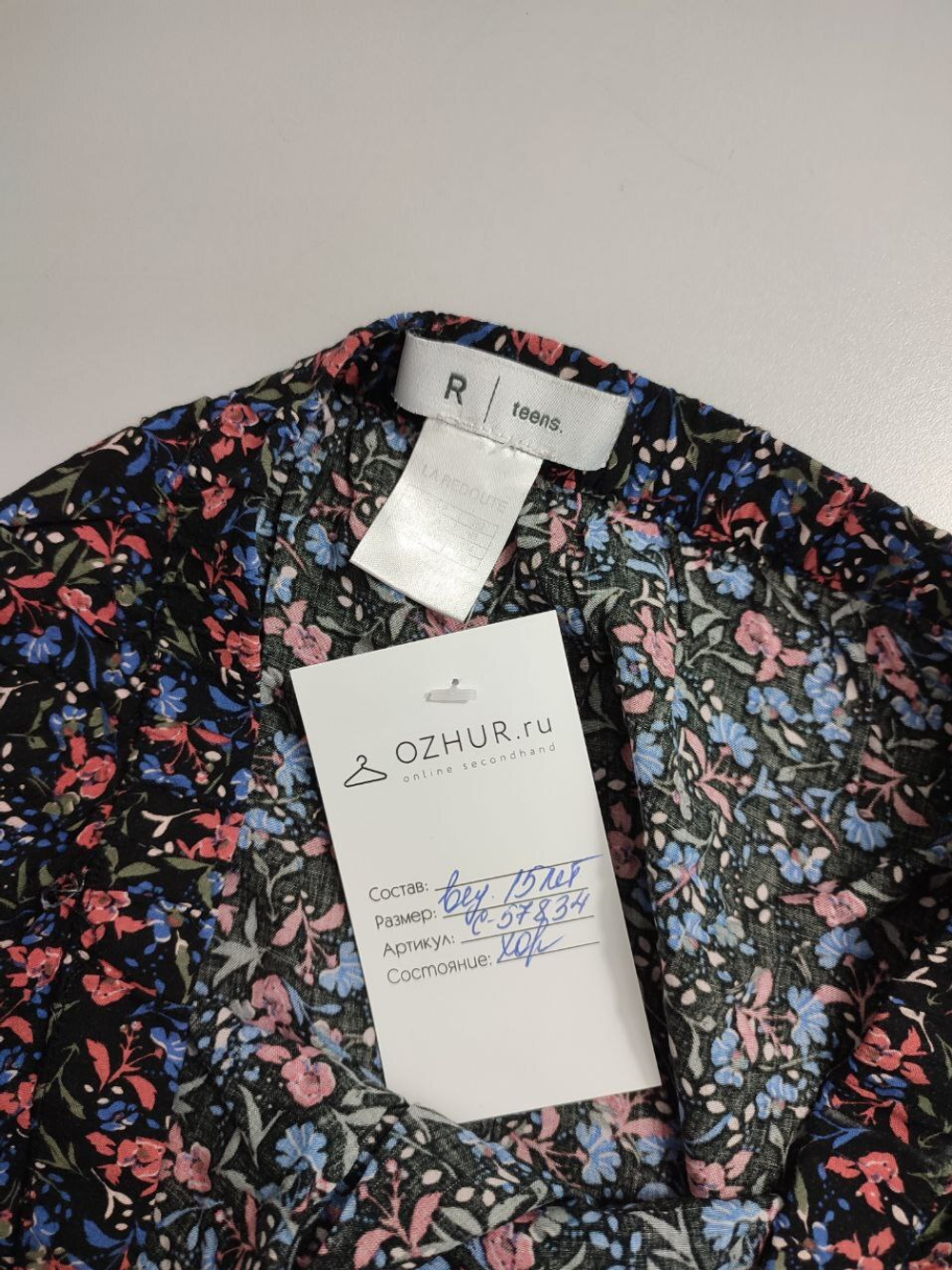 Юбка La Redoute красивая на 15 лет