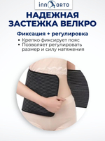 Бандаж послеоперационный для брюшной стенки, поясничный бандаж после родов
