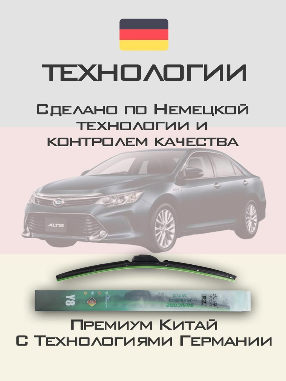 Щетки стеклоочистителя HUOYE Y8 650/450 мм на Citroen C5Break | Hook/J-Hook