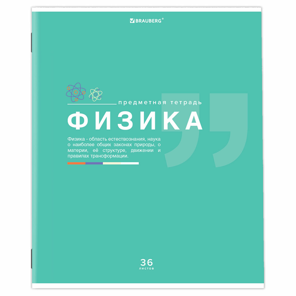 Тетрадь предметная "ЗНАНИЯ" 36 л. обложка мелованная бумага ФИЗИКА клетка подсказ BRAUBERG (30 штук в упаковке)