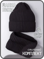 Шапка для мальчика со снудом осенняя