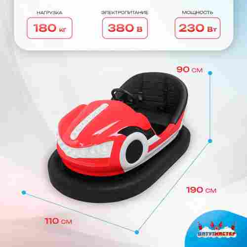 Бамперная машинка «Стрела» на аккумуляторе с LED-подсветкой и музыкой для автодрома