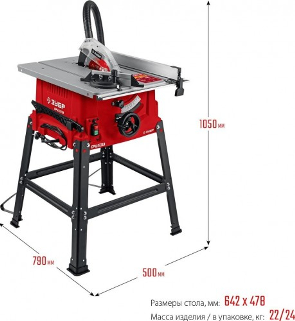 Станок циркулярный ЗУБР СРЦ-254с