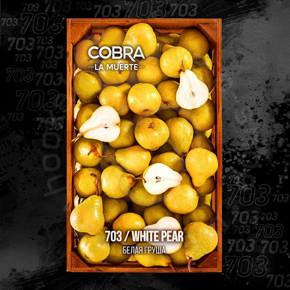 Табак Cobra-White Pear, 40 гр. LA MUERTE