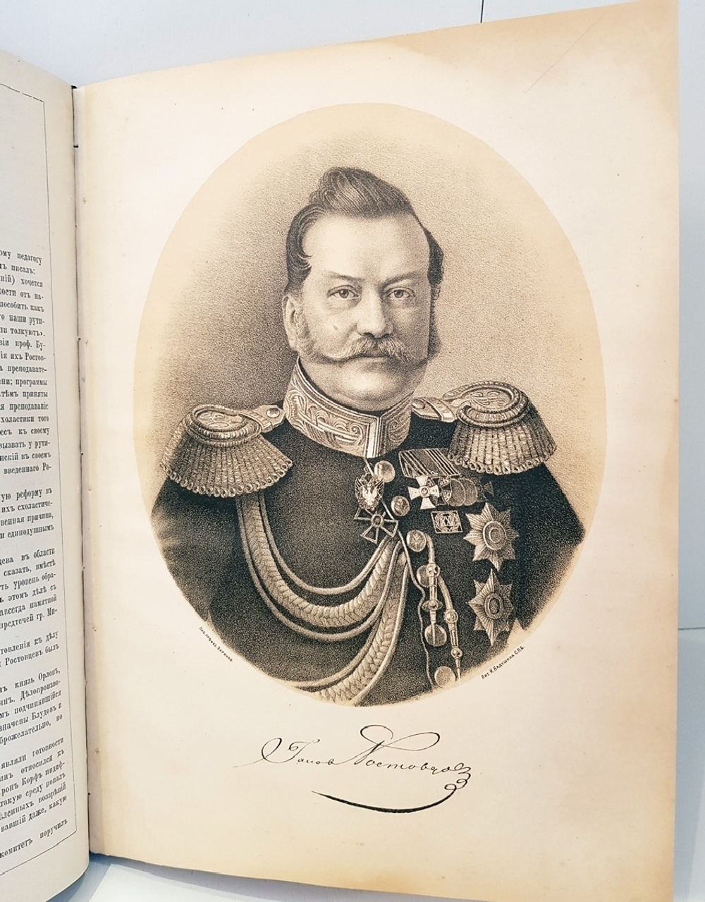 "Галерея русских деятелей. Главные деятели освобождения крестьян". . 1903г. - антикварное издание