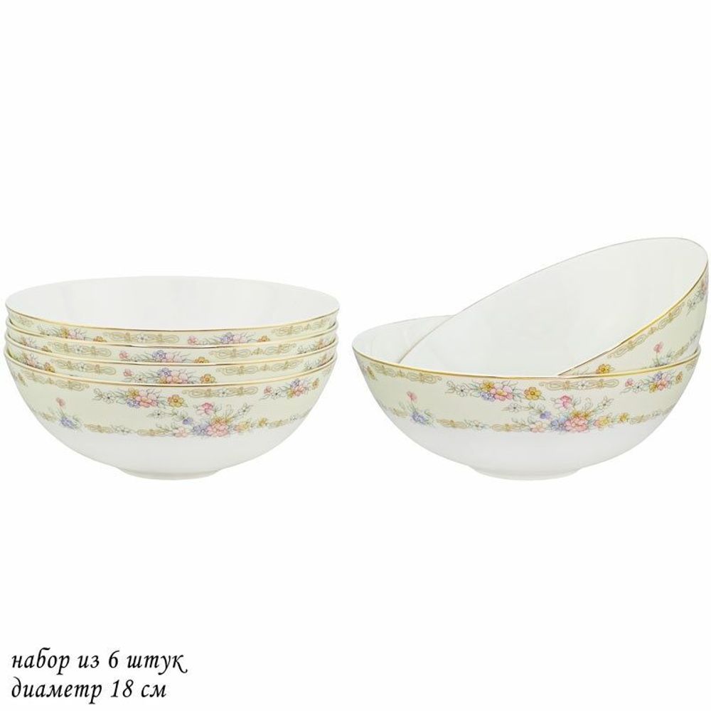 Lenardi 145-328 Салатник 18см FLEUR в под.уп.(х24)Костяной фарфор