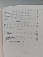 А. П. Чехов. Избранные сочинения (Библиотека учителя)