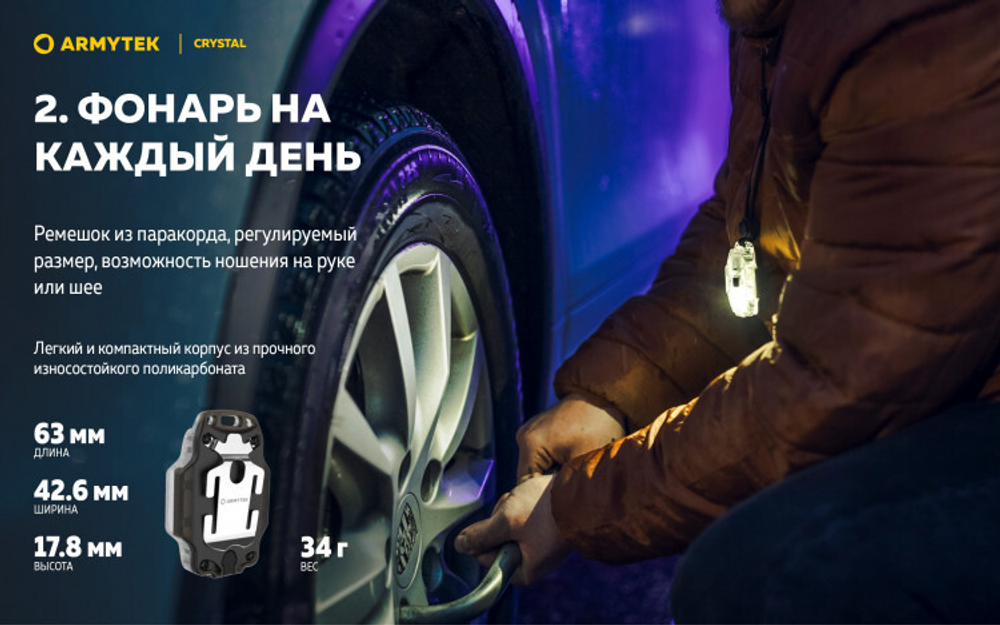 Фонарь Armytek Crystal USB-C Серый