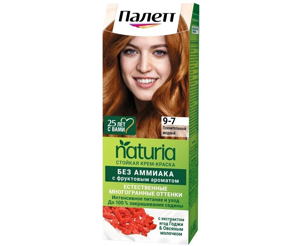 Palette NATURIA 9-7 Пленительный медный