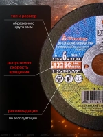 Диск, Круг зачистной Луга Абразив 125 x 6 x 22, 5 шт.
