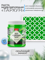 Текстурная паста акриловая моделирующая  «Тархун»