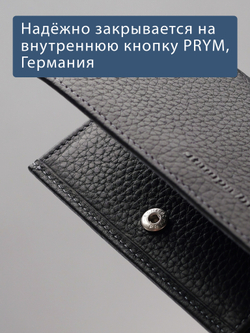 503 R - Футляр для карт и визиток с RFID защитой