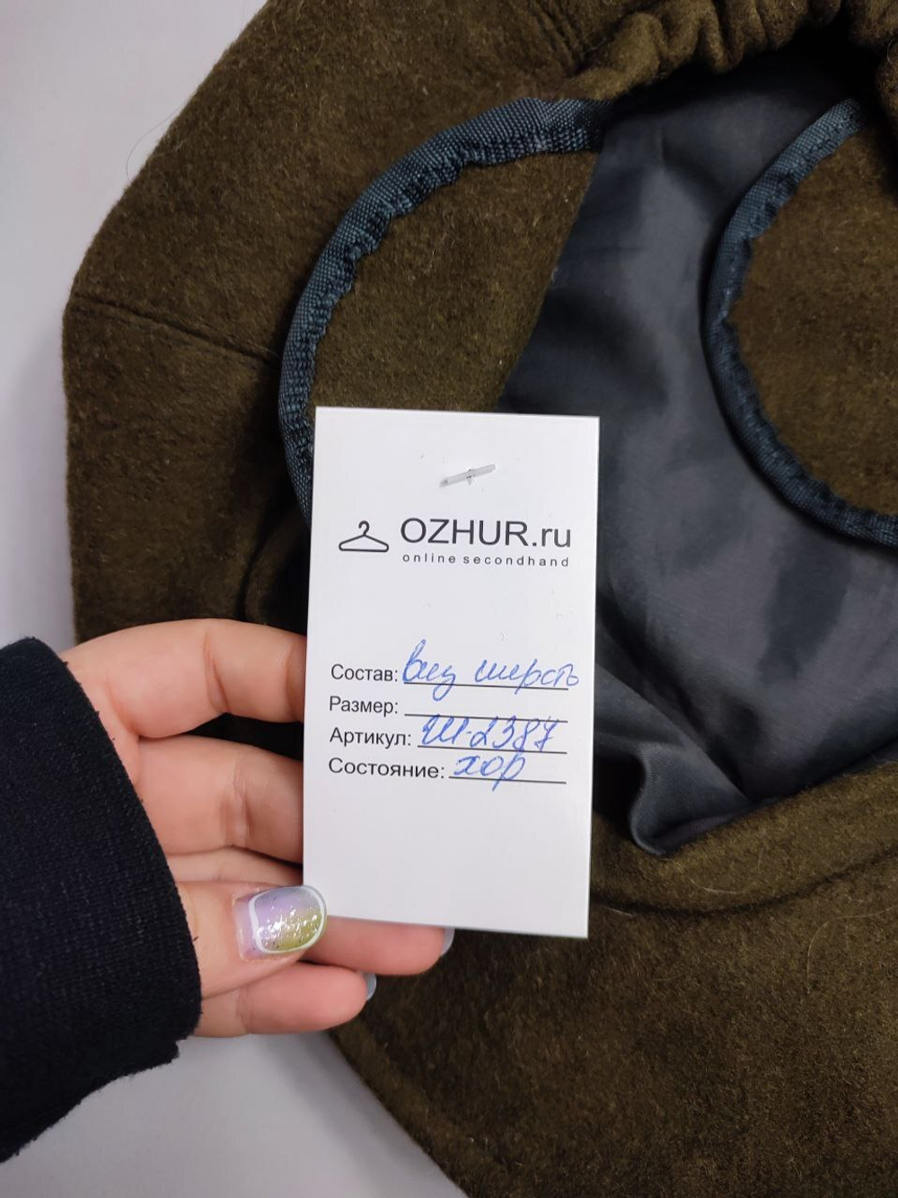 Берет шерстяной