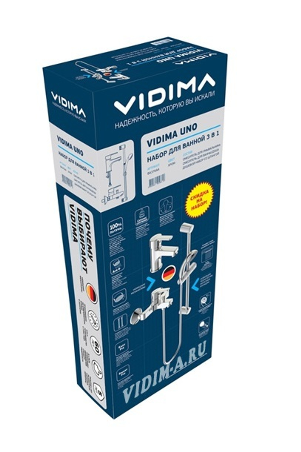 Промо-Комплект VIDIMA UNO BD127AA ( BA322AA, BA187AA, BA234AA)