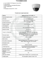 Видеокамера Optimus IP-E022.1(2.8-12)PE_V.1
