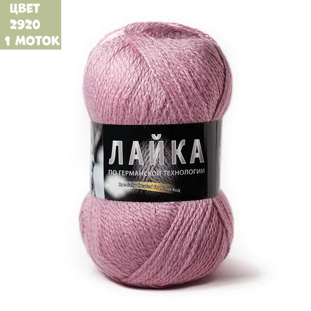 Лайка (Color City)