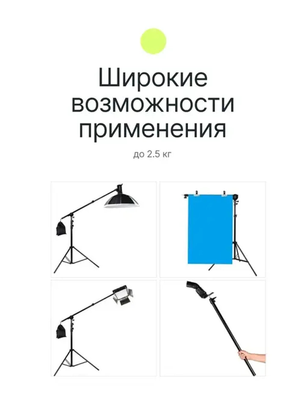 Перекладина для журавля Raylab Boom Arm