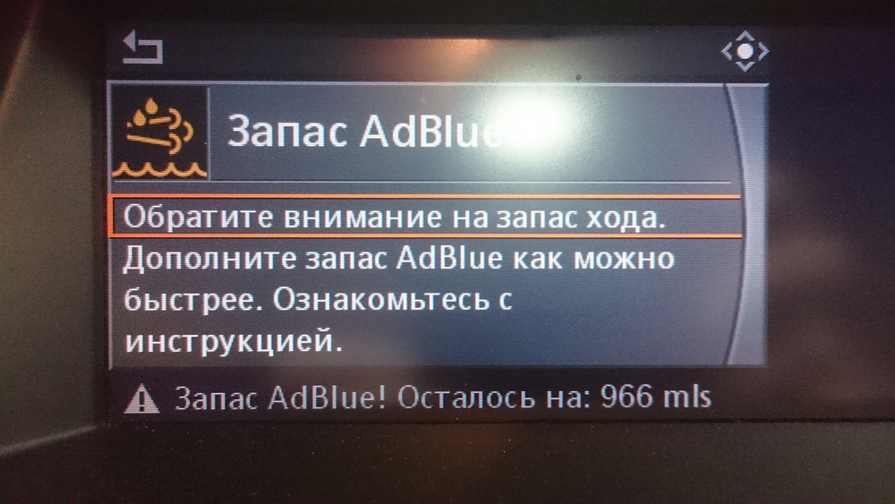 Отключение и удаление мочевины AdBlue, SCR