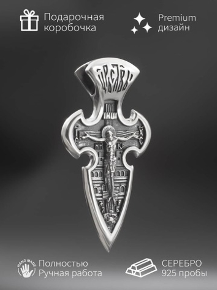 Крест православный "Архангел Михаил" из серебра