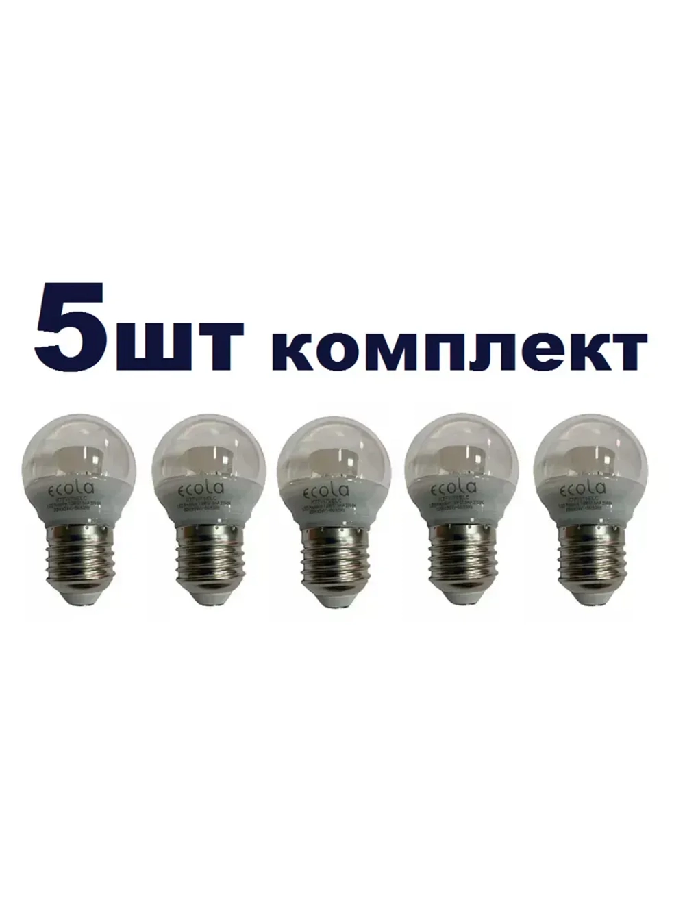 Светодиодная LED лампа G45 7W E27 с линзой тёпл 5шт