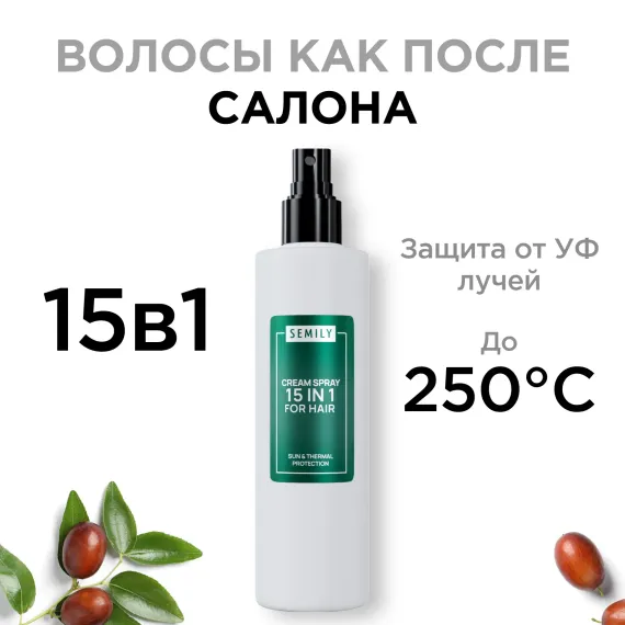 Спрей SEMILY