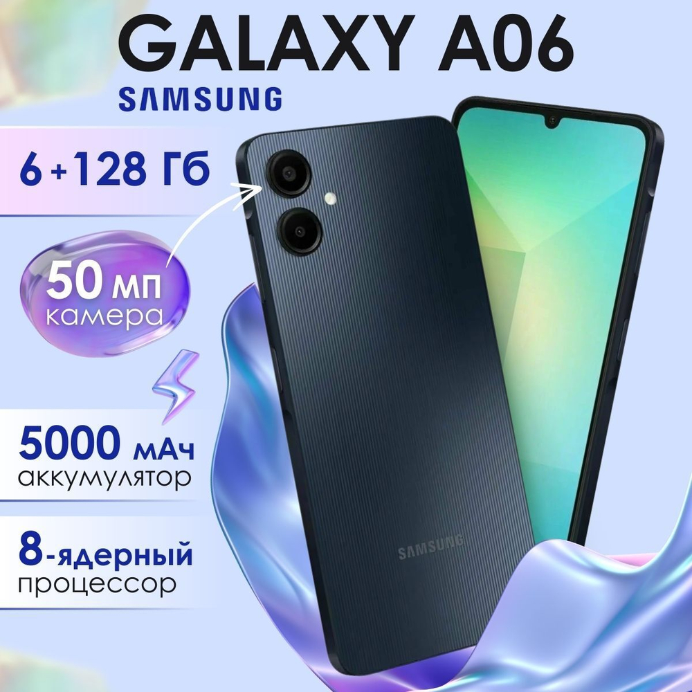Смартфон Samsung Galaxy A06 6/128Gb Light Blue