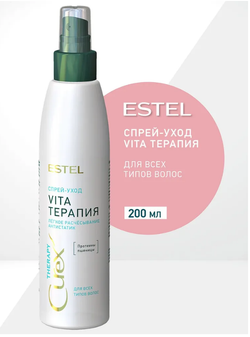 СПРЕЙ-УХОД «VITA-ТЕРАПИЯ» CUREX THERAPY