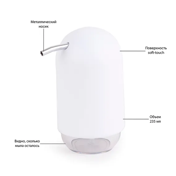Диспенсер для мыла touch, 235 мл, белый