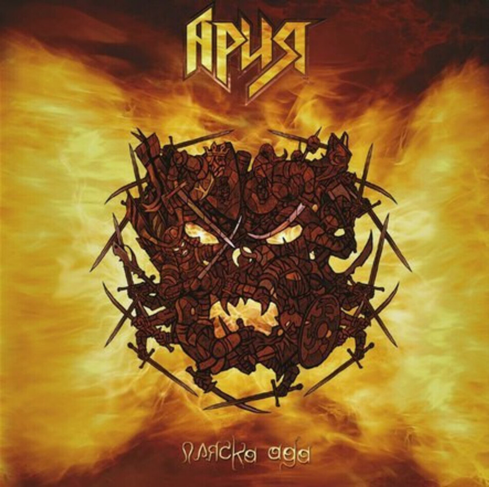 Ария / Пляска Ада (3LP)