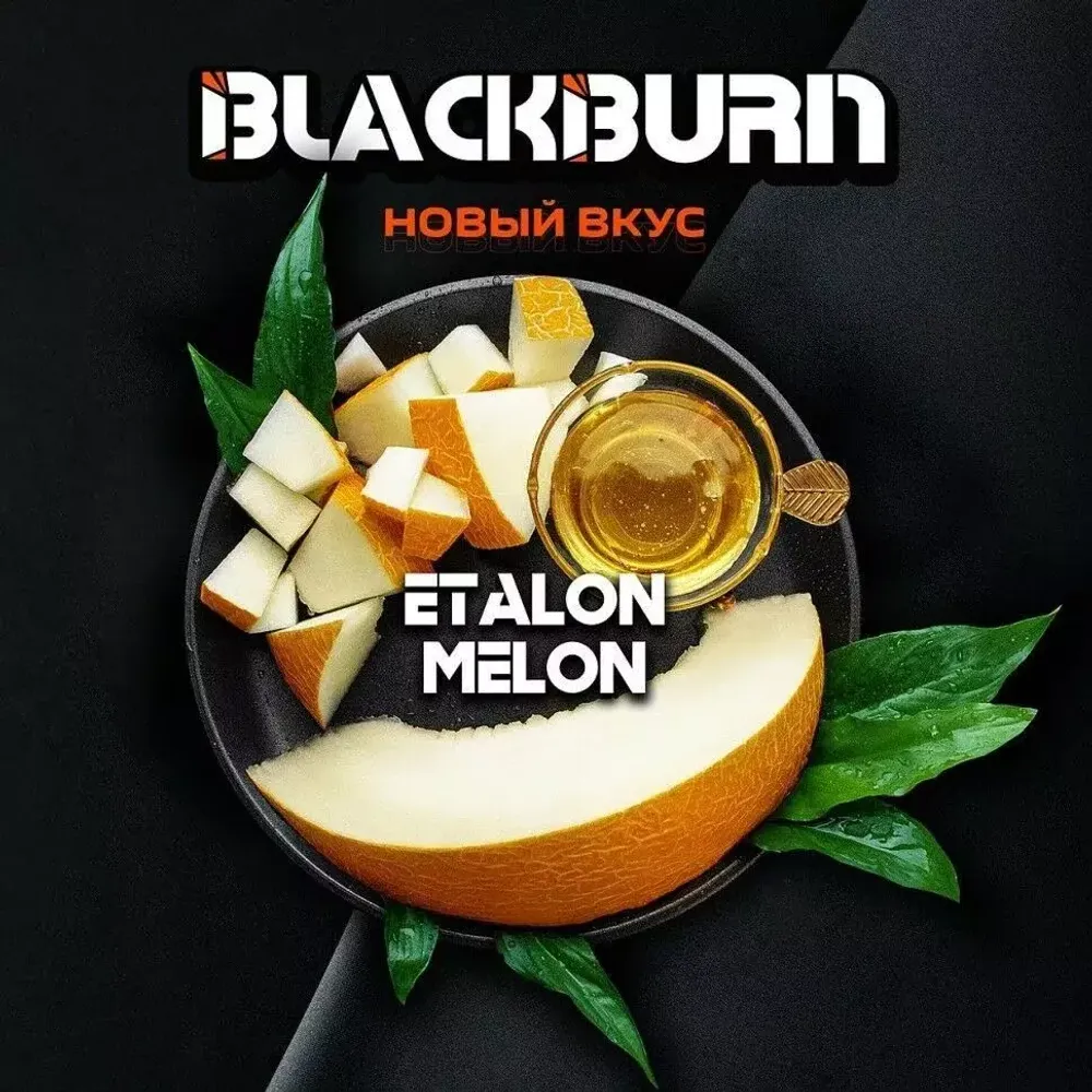 Black Burn - Etalon Melon (200g)