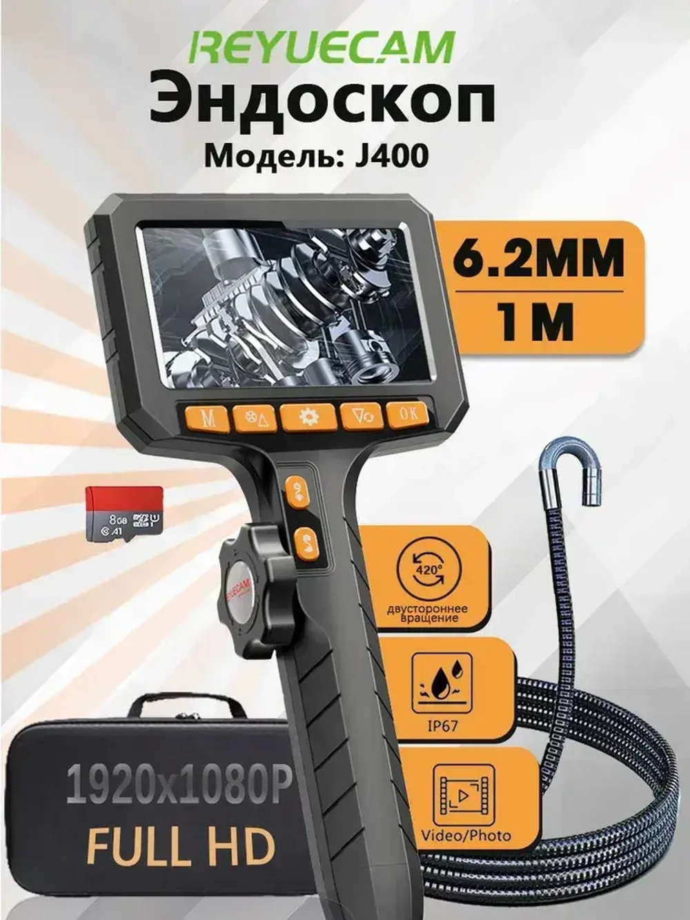 Эндоскоп/420 /6 мм с ЖК -ДИСПЛЕЕМ/ручной эндоскоп с дисплеем, для осмотра канализационной трубы автомобильного двигателя