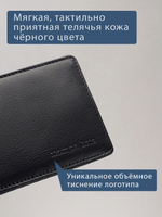 714 R - Зажим для купюр на магнитах с RFID защитой