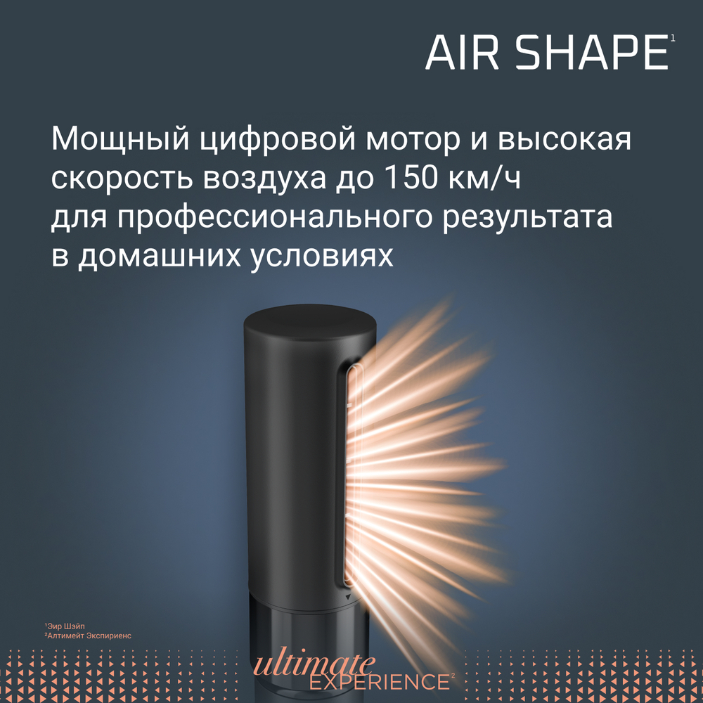 Фен-щетка Rowenta Air Shape UB9820E0
