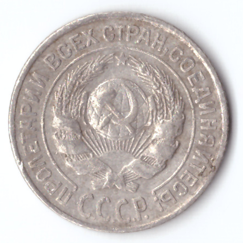 10 копеек 1925 г