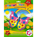 Аппликация из ярких шариков Апплика, 270х210х70 мм, картонная упаковка, "Бабочка"