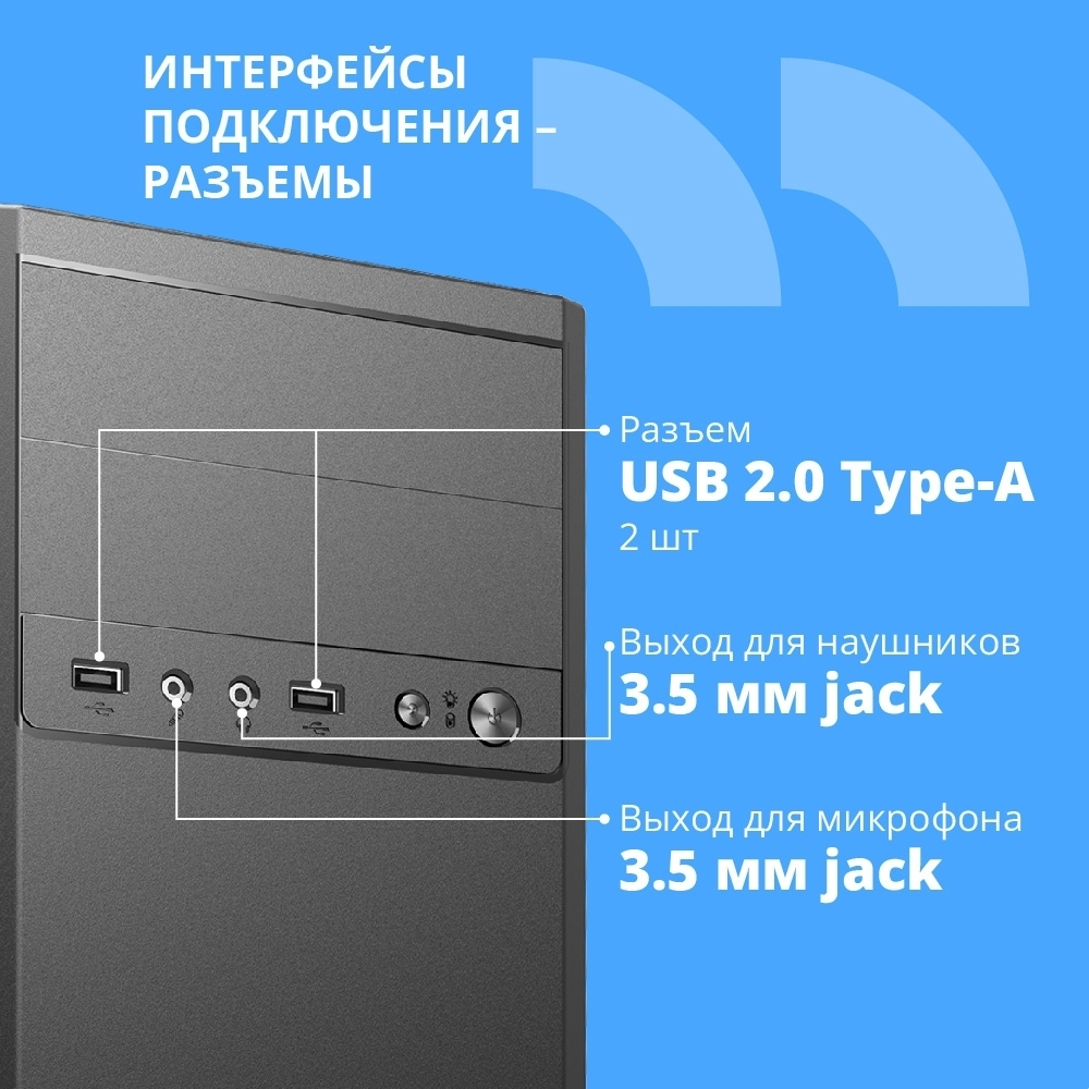 Корпус для компьютера CBR Корпус mATX Minitower RD873, c БП PSU-ATX450-12EC (450W/120mm), 2*USB 2.0, HD Audio+Mic, кабель питания 1.2м, Black [PCC-MATX-RD873-450W]
