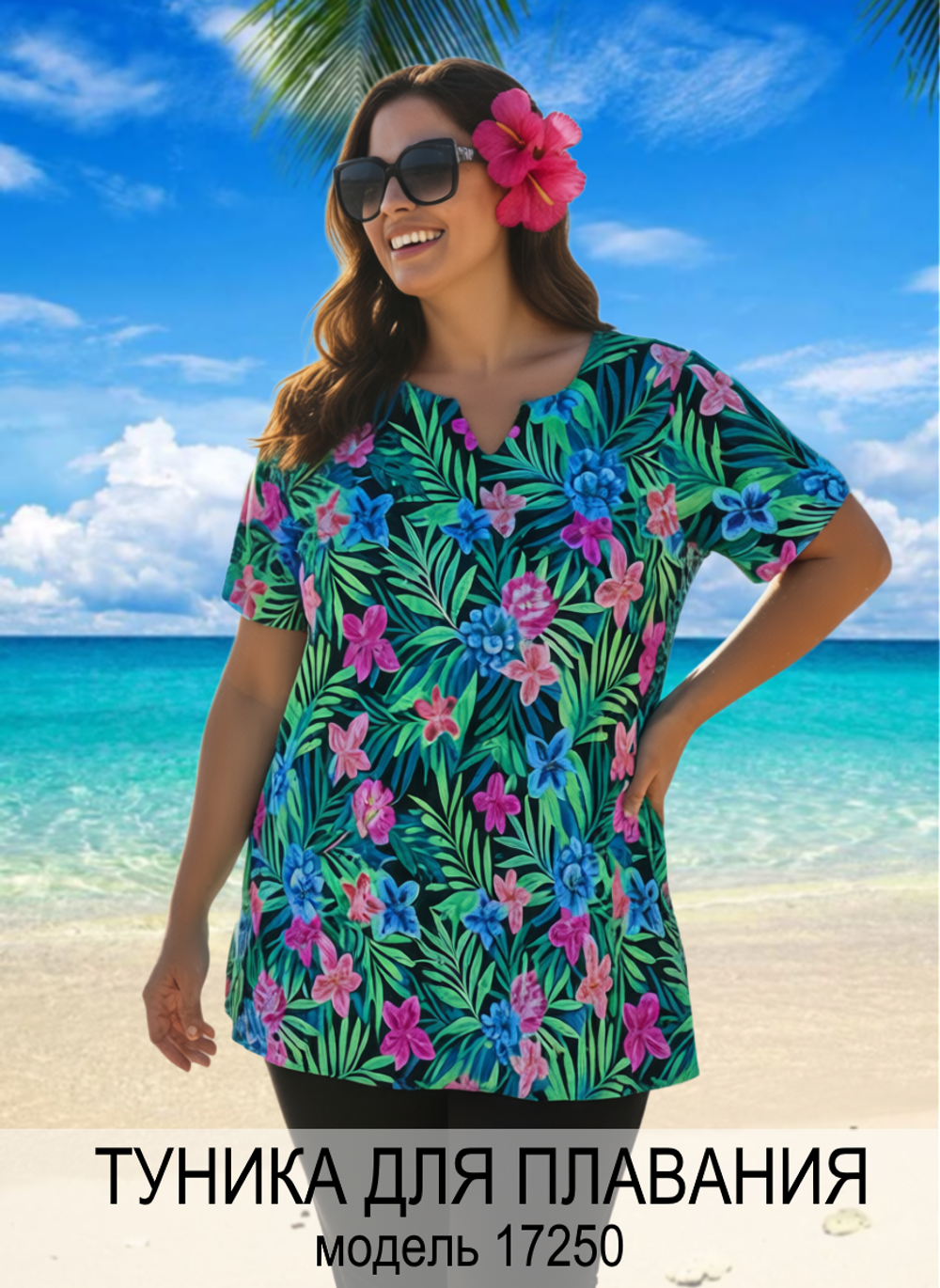 Купальный топ 17250 цветы