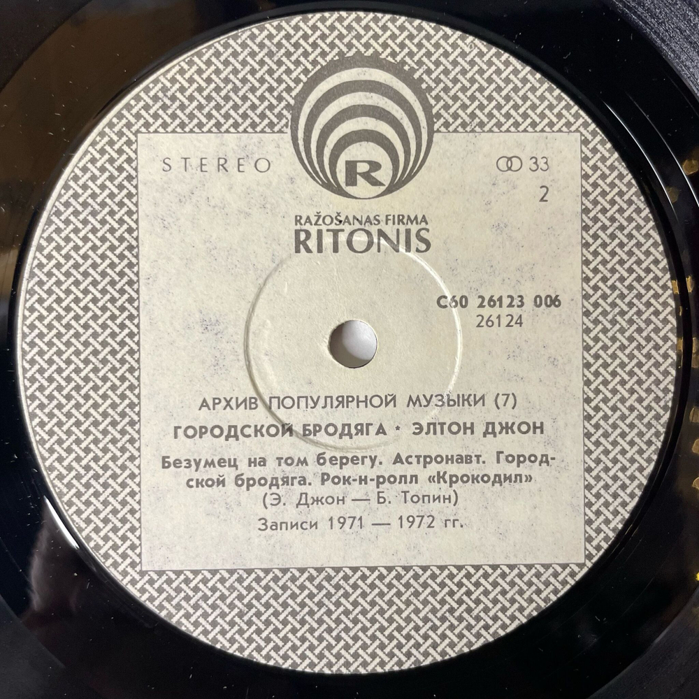 Винтажная виниловая пластинка LP Элтон Джон Elton John Honky Cat Городской Бродяга Rocket Man (Россия 1992) Рижский Завод