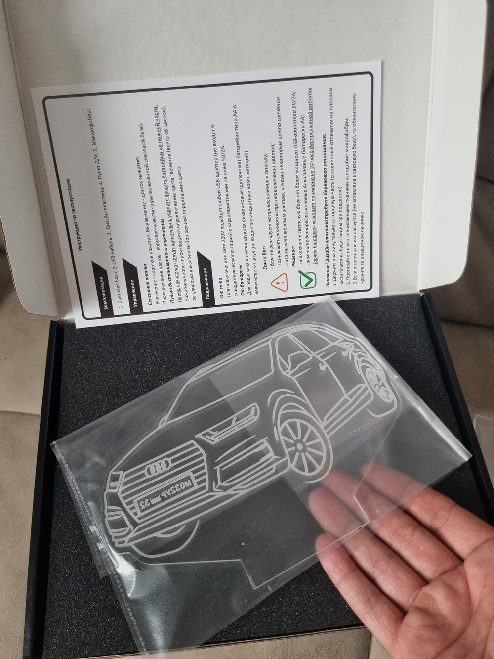Светильник "Автомобиль - Audi Q7" (Ауди)