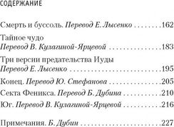 Сад расходящихся тропок