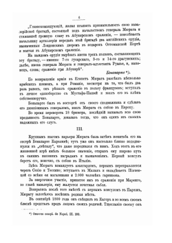 Мюрат Иоахим-Наполеон,. король обеих Сицилий. (Его смерть) | В. Сухомлинов